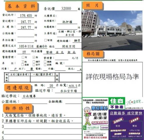 台南中西區店面_商辦_辦公室-14