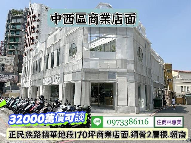 台南中西區店面_商辦_辦公室-1