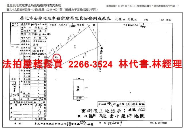 台北華廈法拍-13