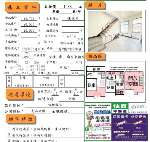 台南仁德透天_店面-14