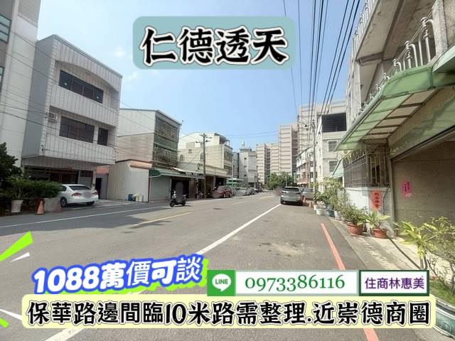 台南仁德透天_店面-1