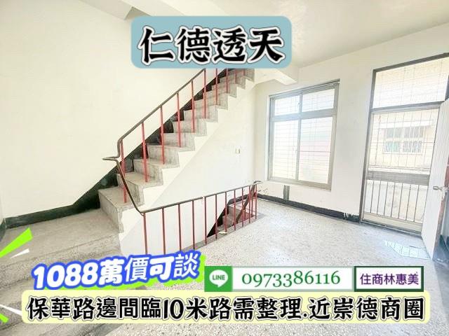 台南仁德透天_店面-2