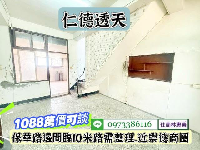 台南仁德透天_店面-3