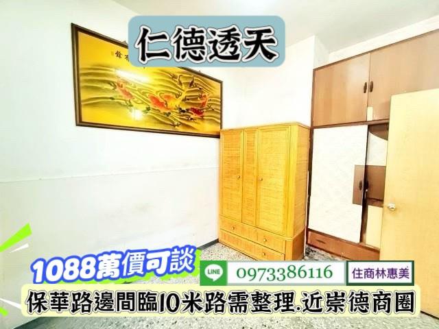台南仁德透天_店面-8