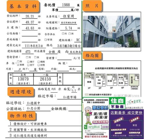 台南仁德透天_別墅-14