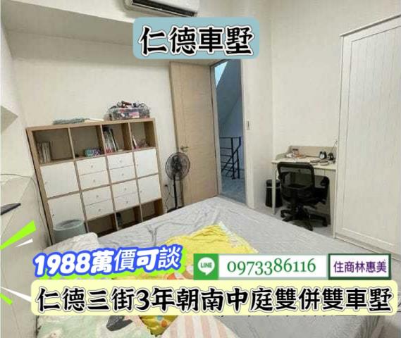 台南仁德透天_別墅-6