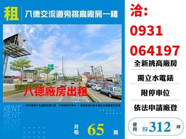 八德廠房_一樓-1