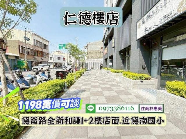 台南店面_一樓-1