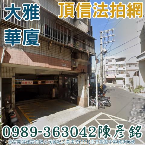 台中大雅法拍大樓_華廈_套房-2