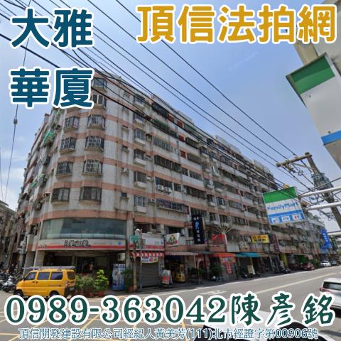 台中大雅法拍大樓_華廈_套房-3