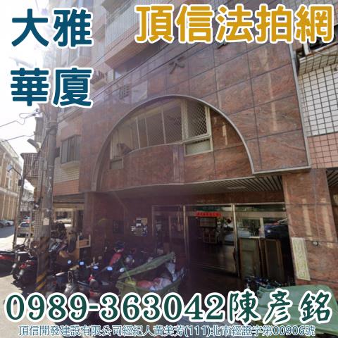 台中大雅法拍大樓_華廈_套房-4
