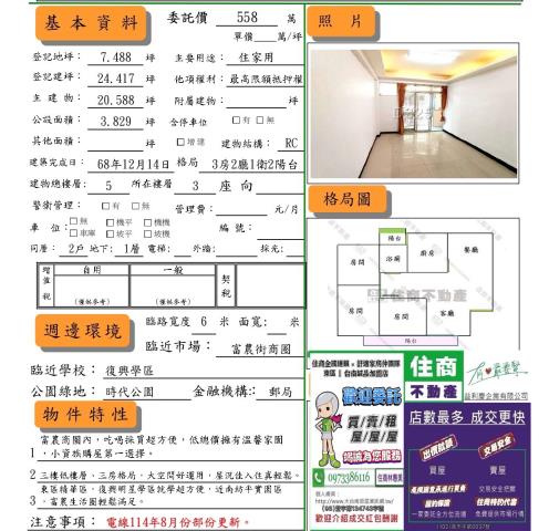 台南東區公寓-14