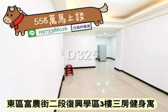 台南東區公寓-4