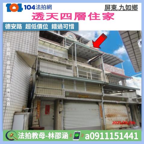 九如法拍透天_一樓-1