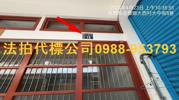 造橋法拍透天_別墅_店面-4