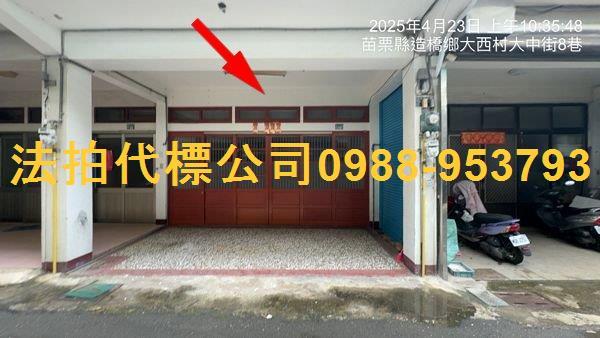 造橋法拍透天_別墅_店面-1