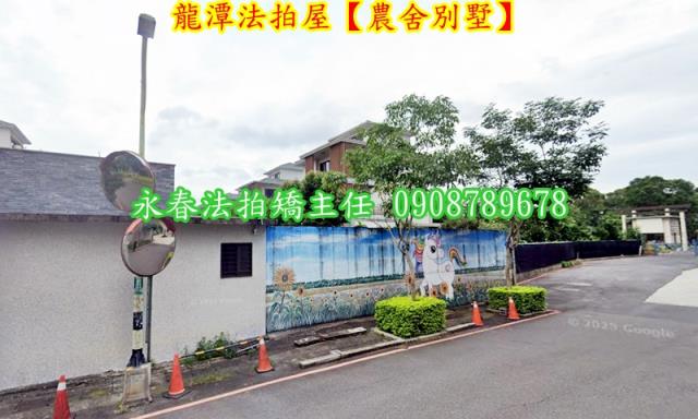 龍潭農舍_別墅法拍-2
