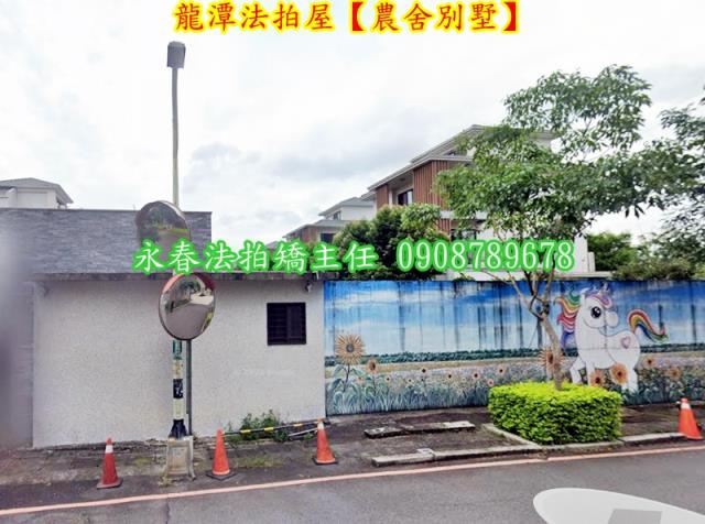 龍潭農舍_別墅法拍-3