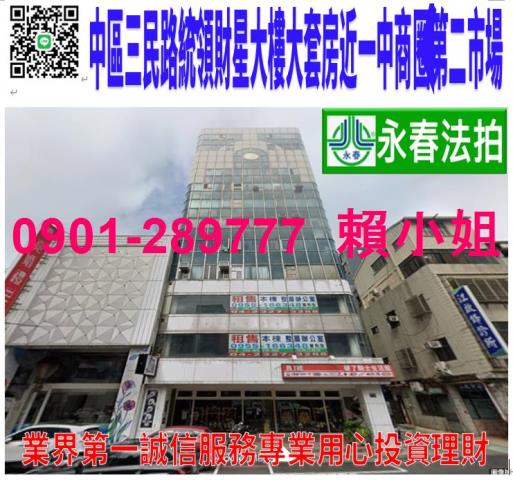 中區法拍大樓_套房-1