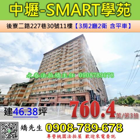 中壢大樓法拍-0