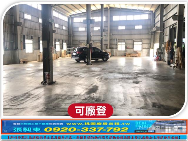 楊梅廠房_廠辦_倉庫-1