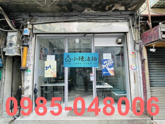 萬華透天_法拍透天法拍-4