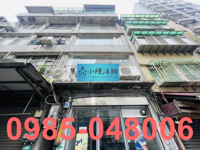 萬華透天_法拍透天法拍-1