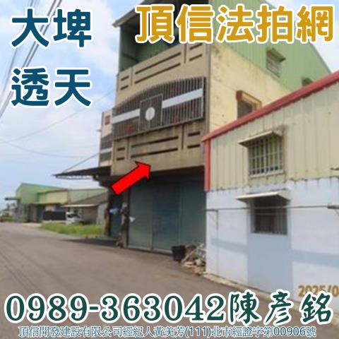 大埤透天_別墅法拍-1