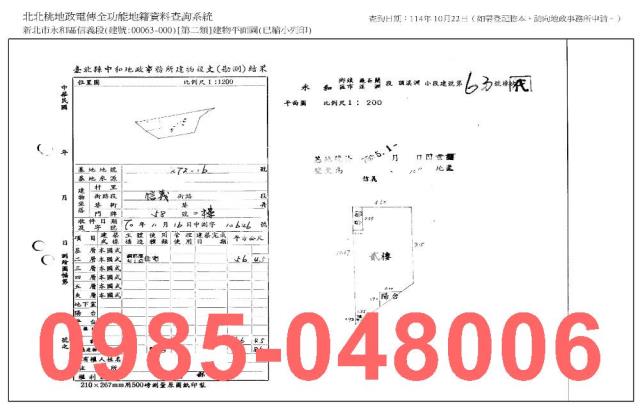 永和公寓_法拍公寓拍賣-7