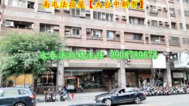 台中法拍大樓-3