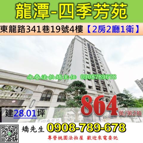 桃園龍潭法拍大樓-0