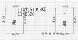 楊梅透天拍賣-2