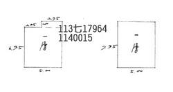 平鎮透天拍賣-2