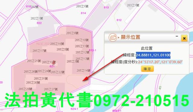 新豐法拍華廈_公寓-11