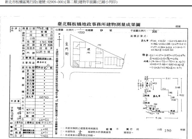 板橋大樓法拍-5