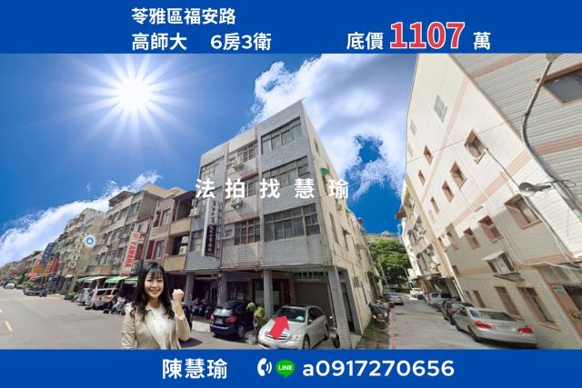 五塊厝公園高師大旁臨路5層黃金店住透天