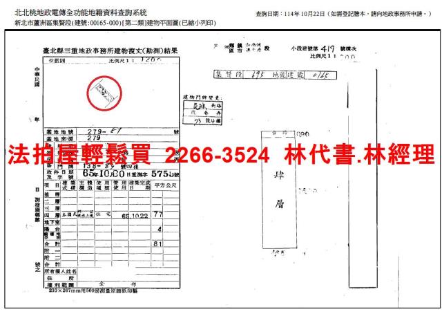 新北法拍公寓_頂樓加蓋-9