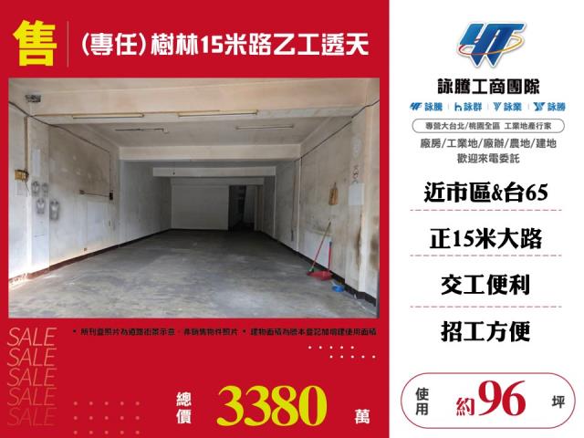 新北樹林透天_廠房-1