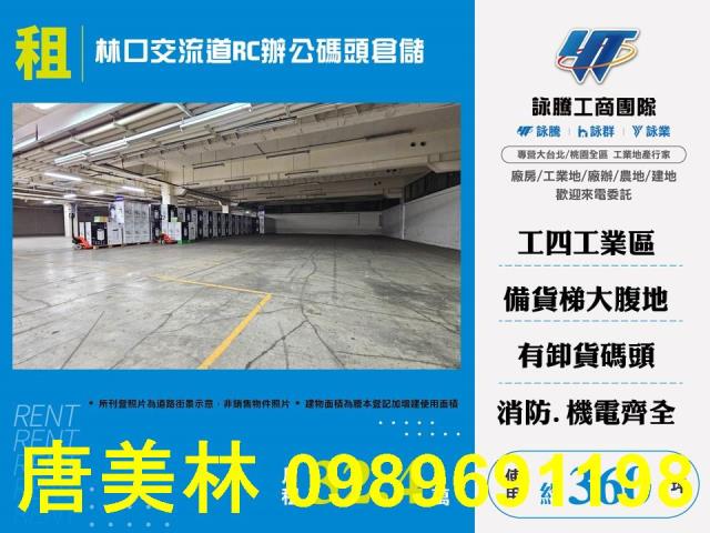 桃園廠房_廠辦_倉庫-1