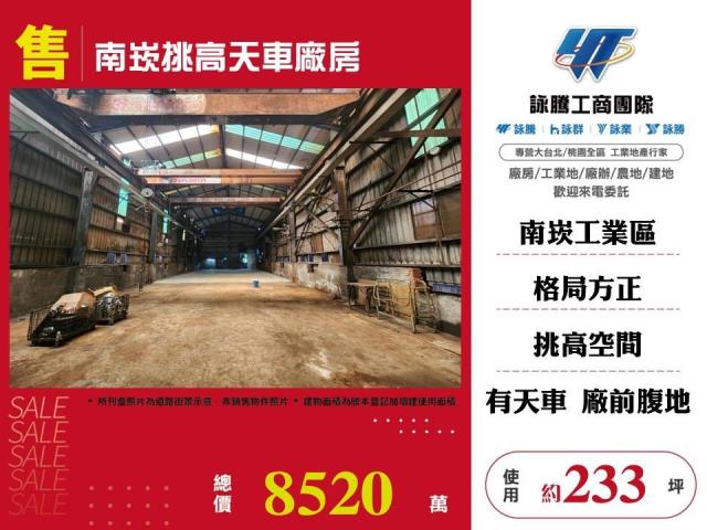 桃園蘆竹廠房_倉庫-1