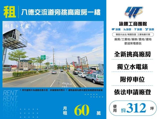 桃園八德廠房_倉庫-1