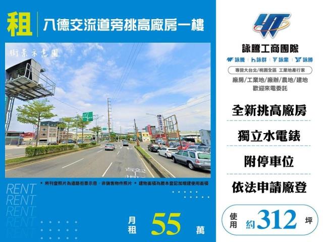 桃園八德廠房_倉庫-1