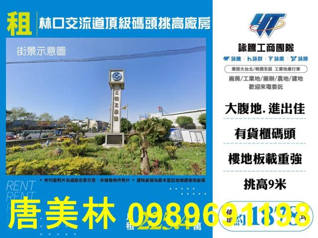 桃園龜山廠房_廠辦_倉庫-1