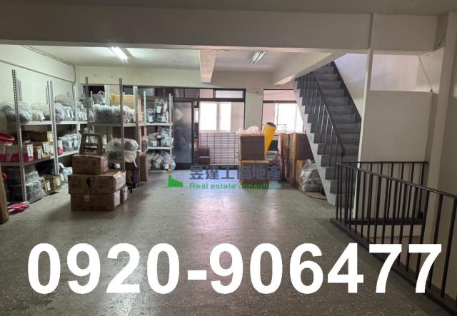 新北三峽廠房_廠辦_倉庫-1