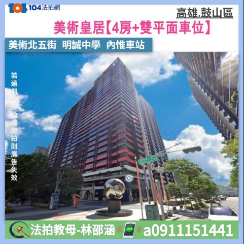 高雄左營大樓_華廈拍賣-1