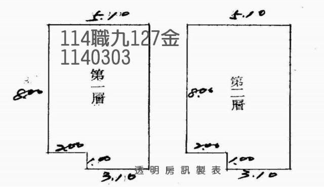 平鎮法拍透天-2