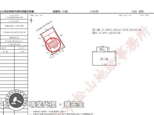 信義區華廈法拍-6
