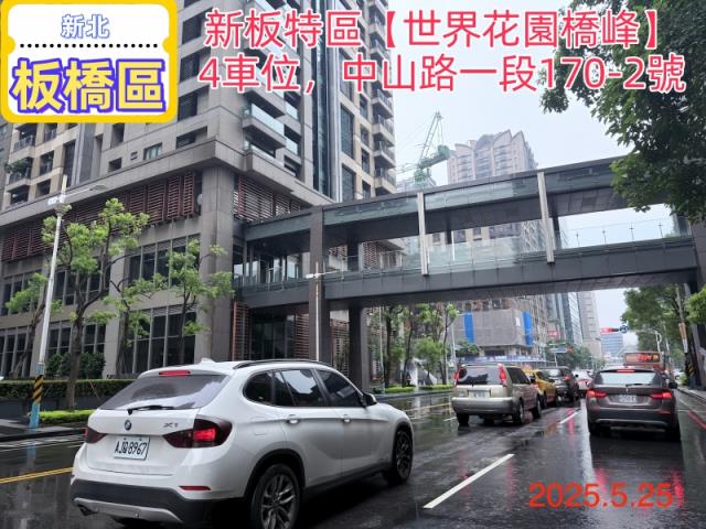 新北板橋大樓法拍-1