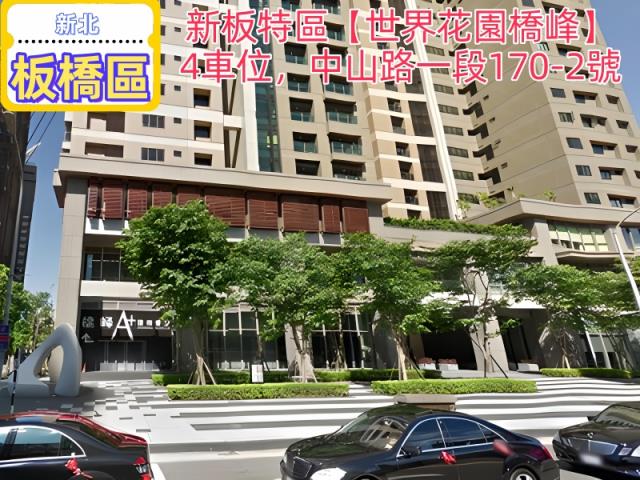 新北板橋大樓法拍-4