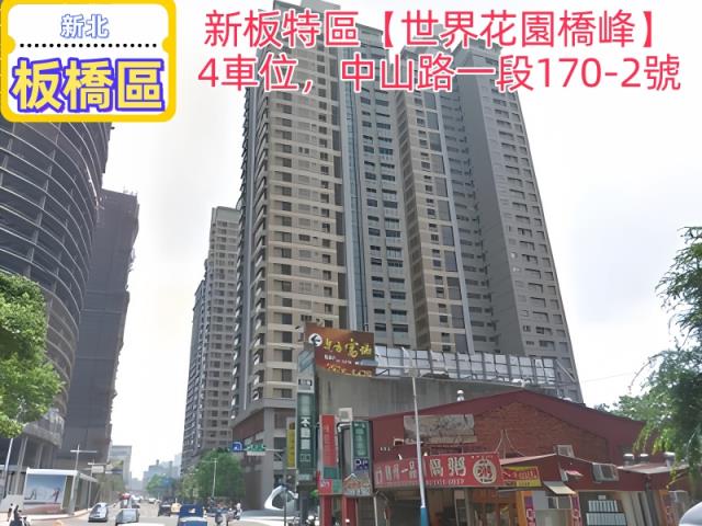 新北板橋大樓法拍-5